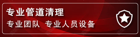 钟山管道疏通电话