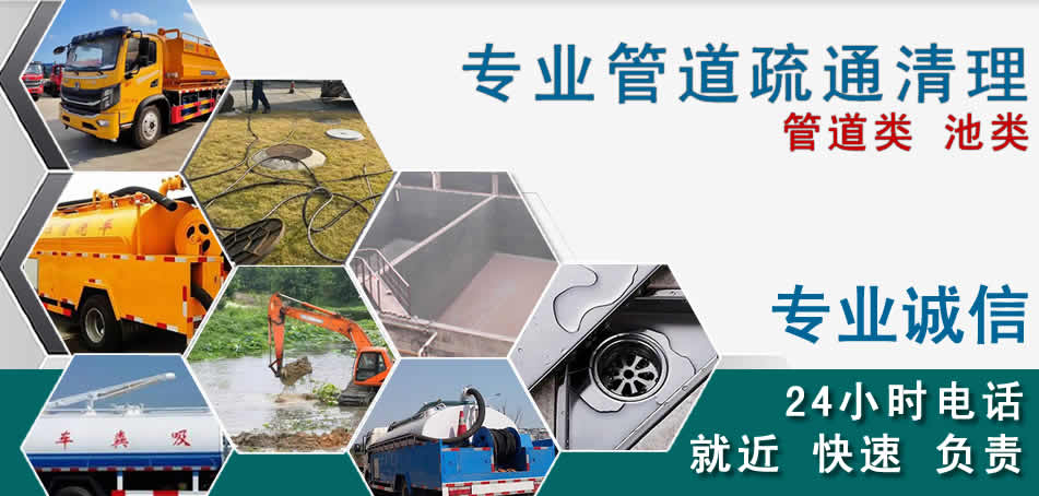 钟山下水管道清理疏通