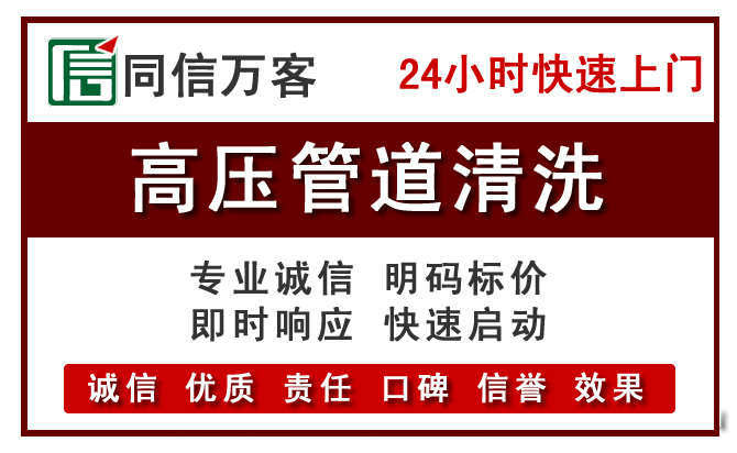 中山高压清洗