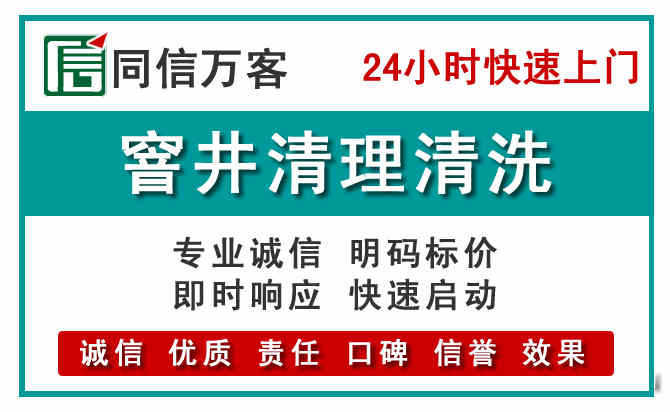 中山窨井疏通清理