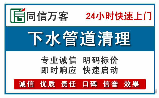 中山下水管道疏通清理