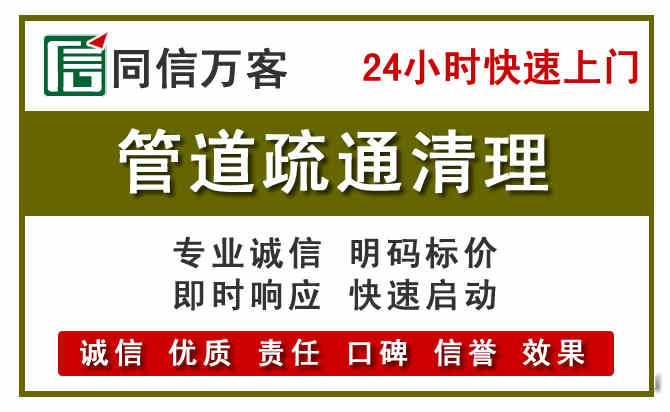 中山管道疏通清理